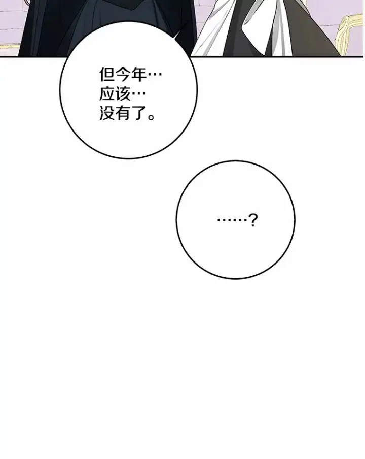 《我的暴君变成小孩儿了》47.深树林图47