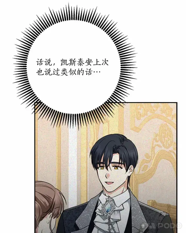 《我的暴君变成小孩儿了》47.深树林图48