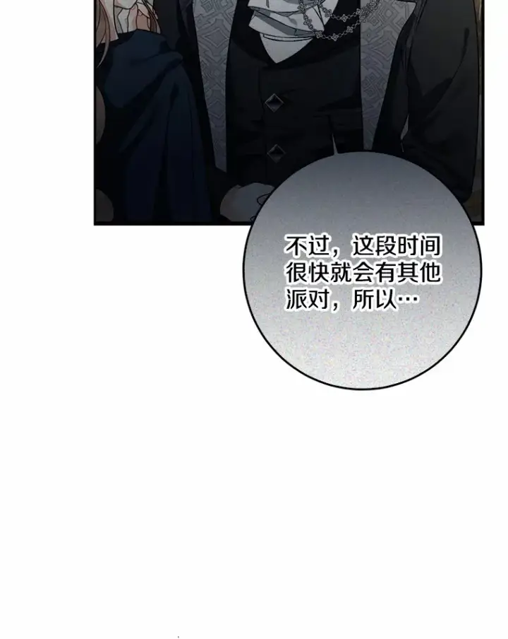 《我的暴君变成小孩儿了》47.深树林图49