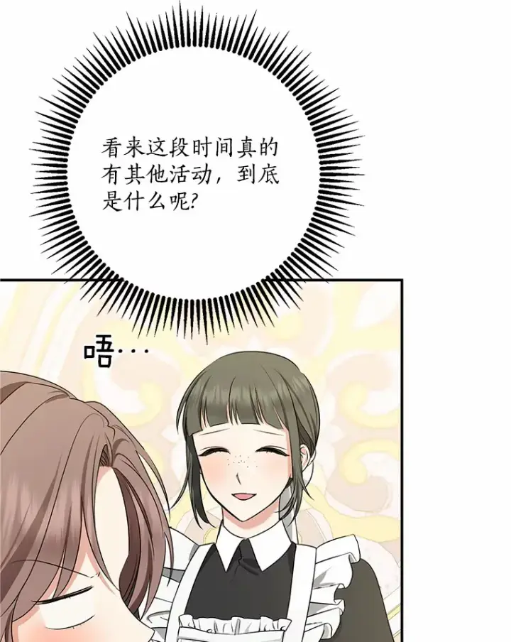 《我的暴君变成小孩儿了》47.深树林图50