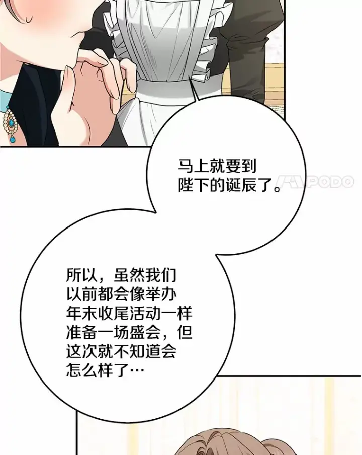 《我的暴君变成小孩儿了》47.深树林图51