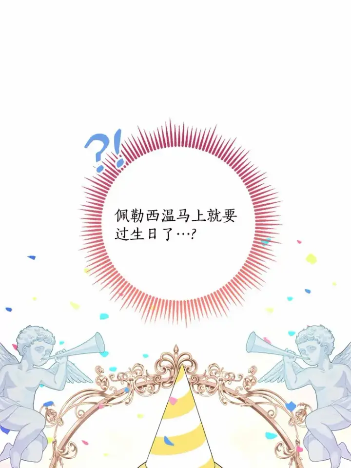 《我的暴君变成小孩儿了》47.深树林图53