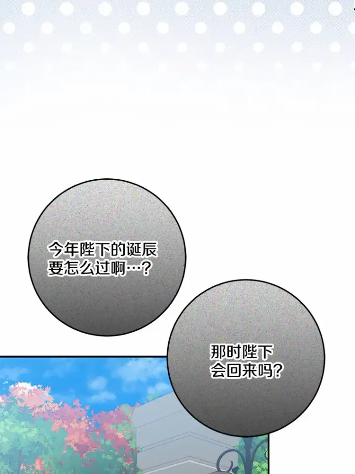 《我的暴君变成小孩儿了》47.深树林图55