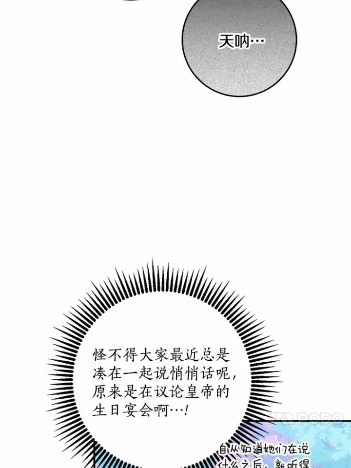 《我的暴君变成小孩儿了》47.深树林图57
