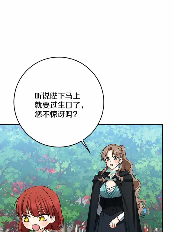 《我的暴君变成小孩儿了》47.深树林图59