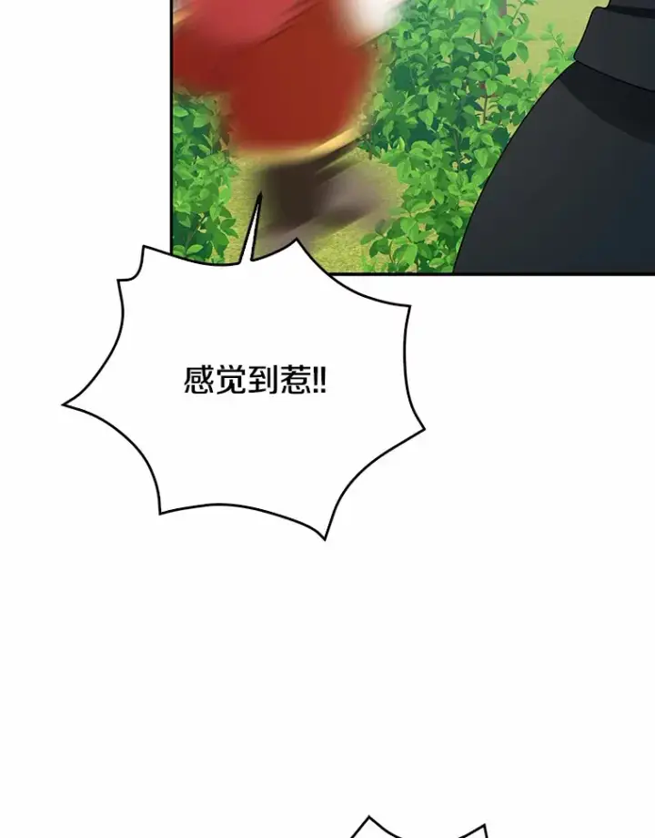 《我的暴君变成小孩儿了》47.深树林图65