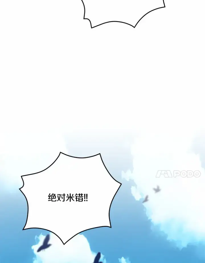 《我的暴君变成小孩儿了》47.深树林图67