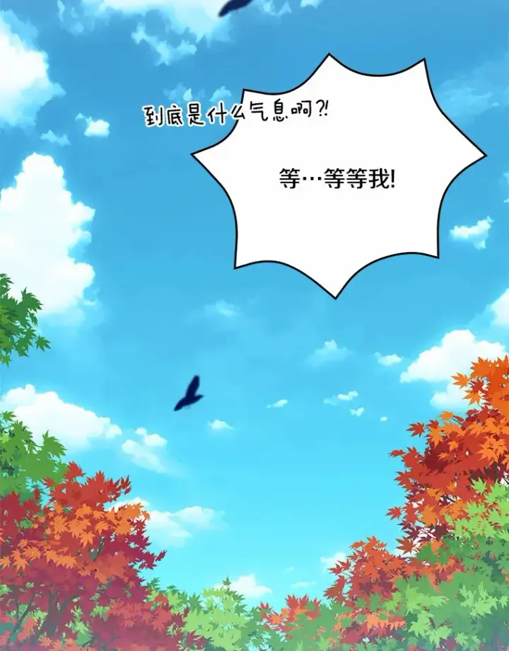 《我的暴君变成小孩儿了》47.深树林图68