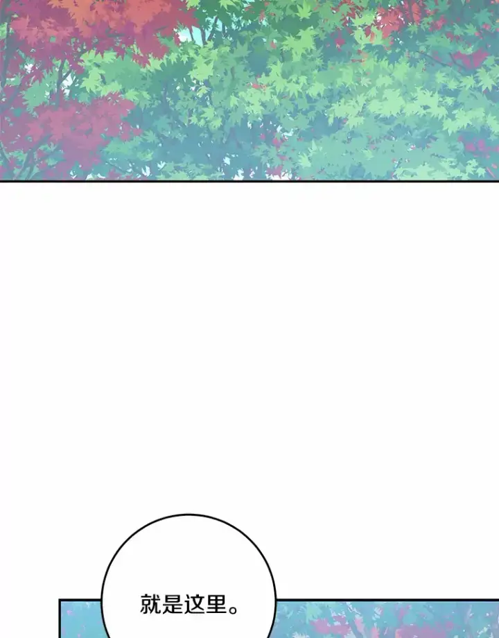 《我的暴君变成小孩儿了》47.深树林图69