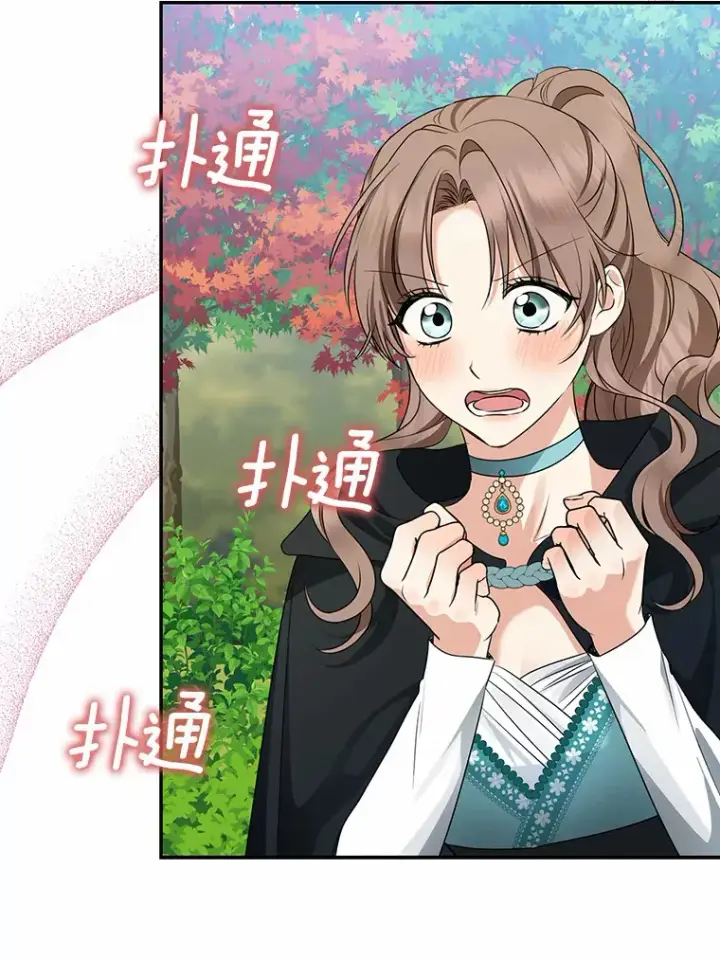 《我的暴君变成小孩儿了》47.深树林图79
