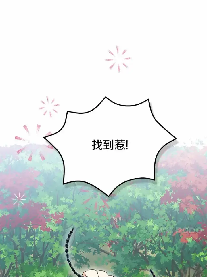 《我的暴君变成小孩儿了》47.深树林图80