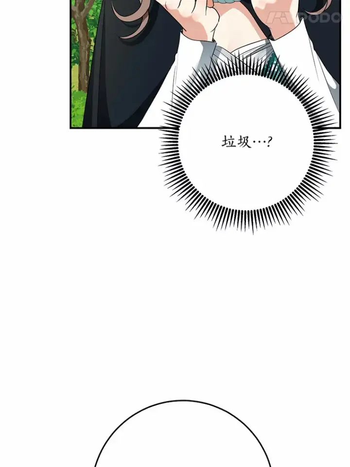 《我的暴君变成小孩儿了》47.深树林图84