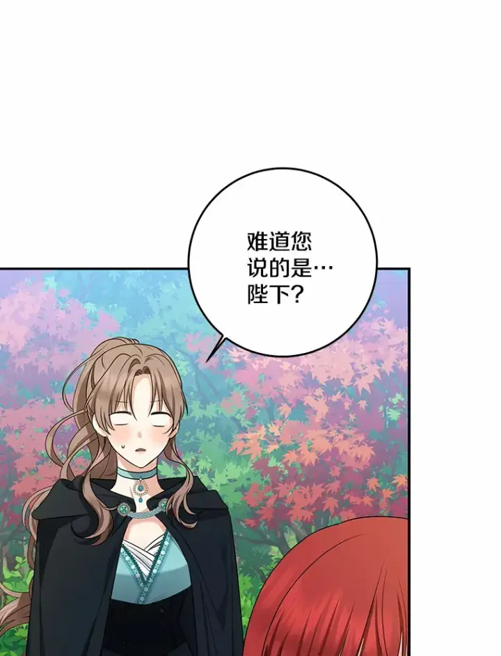《我的暴君变成小孩儿了》47.深树林图88