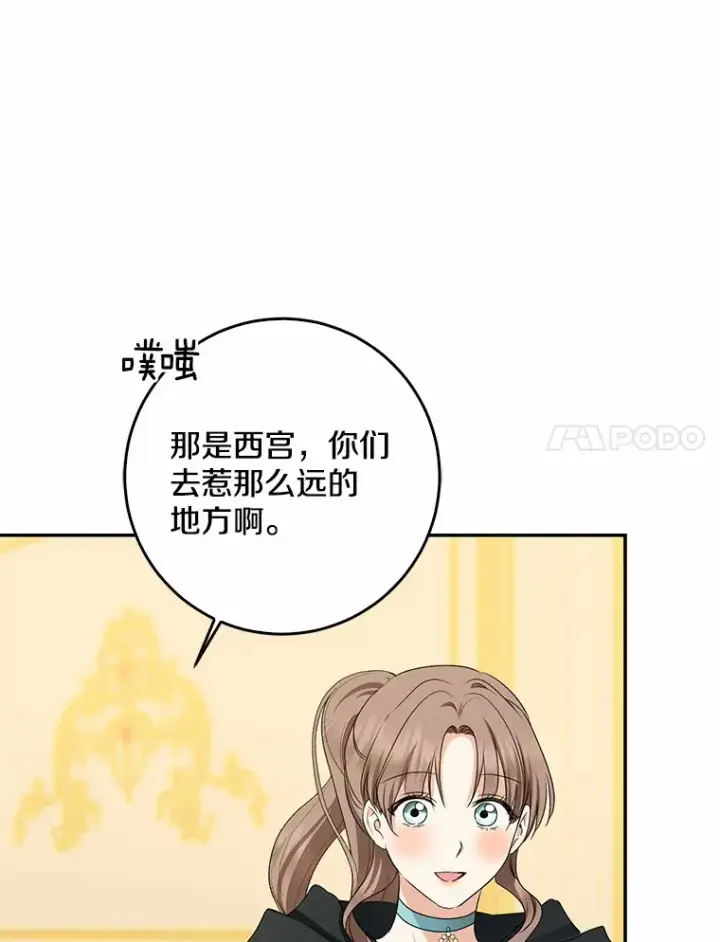 《我的暴君变成小孩儿了》48.物归原主图101