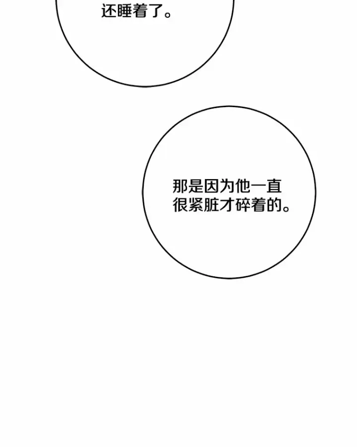 《我的暴君变成小孩儿了》48.物归原主图17
