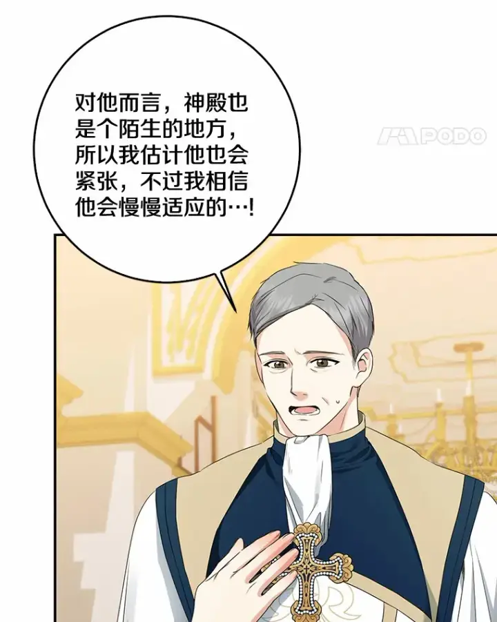 《我的暴君变成小孩儿了》48.物归原主图18