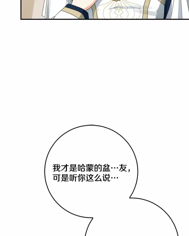 《我的暴君变成小孩儿了》48.物归原主图19
