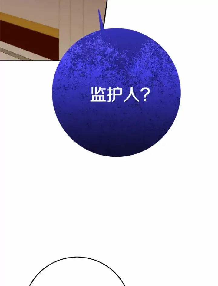 《我的暴君变成小孩儿了》48.物归原主图35