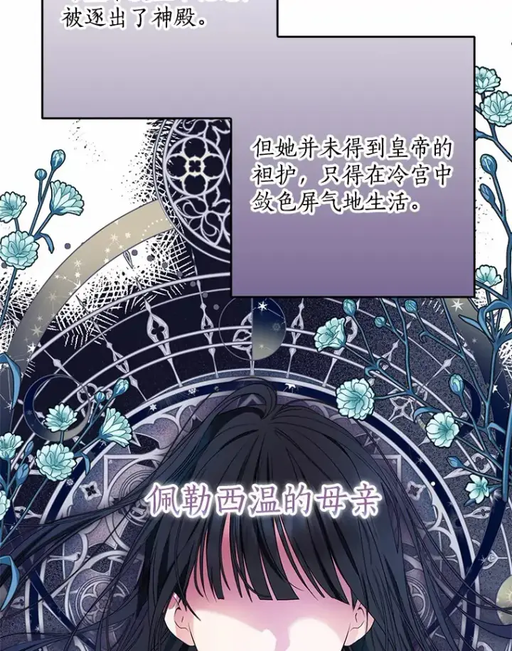 《我的暴君变成小孩儿了》48.物归原主图42