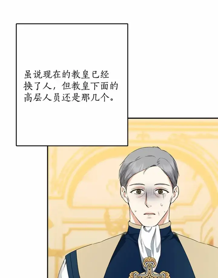 《我的暴君变成小孩儿了》48.物归原主图45