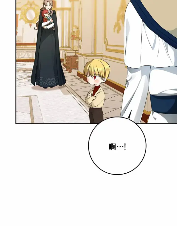 《我的暴君变成小孩儿了》48.物归原主图50