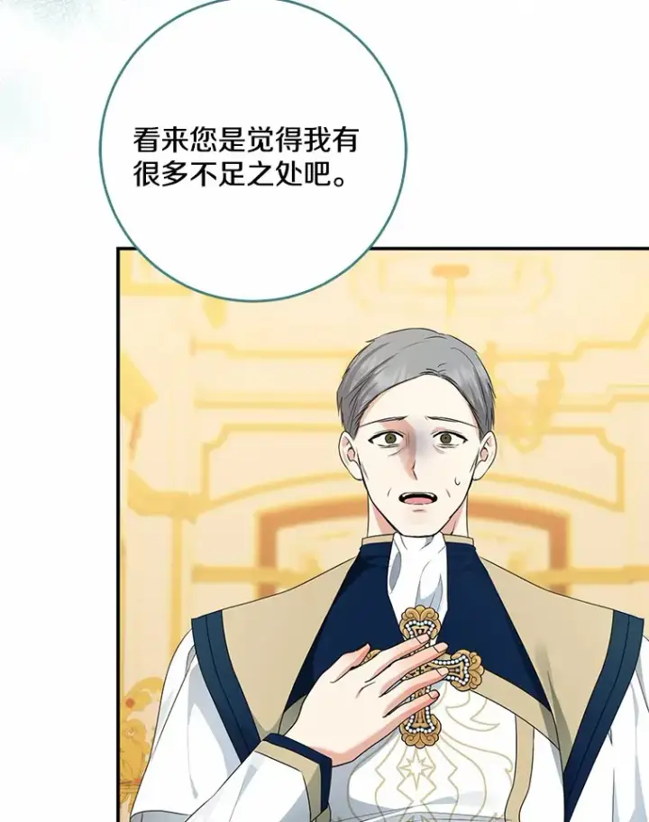 《我的暴君变成小孩儿了》48.物归原主图53