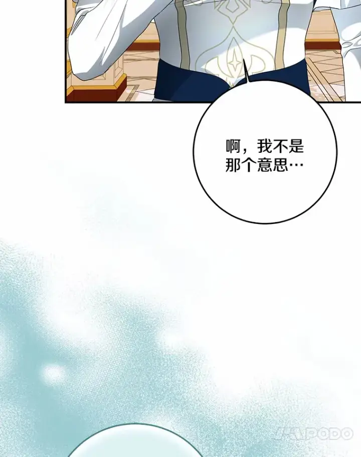 《我的暴君变成小孩儿了》48.物归原主图54