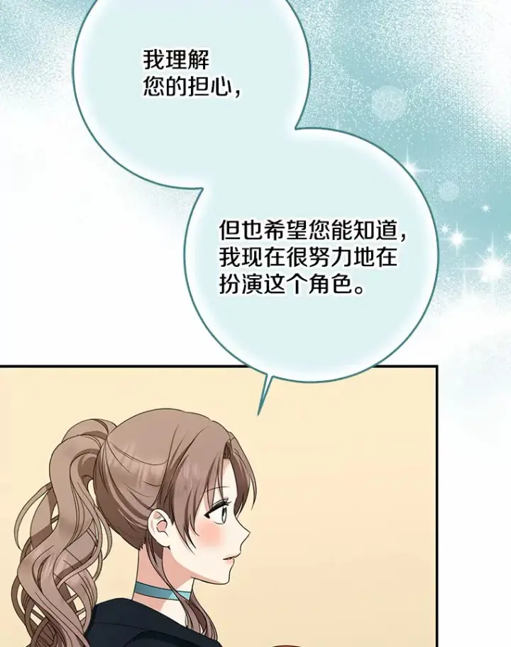 《我的暴君变成小孩儿了》48.物归原主图55