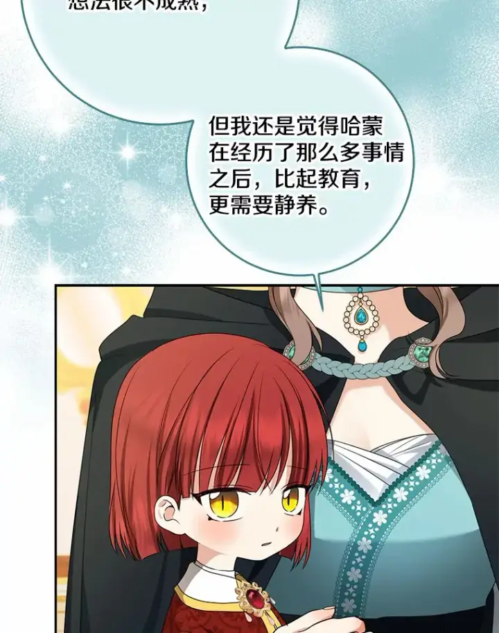 《我的暴君变成小孩儿了》48.物归原主图57