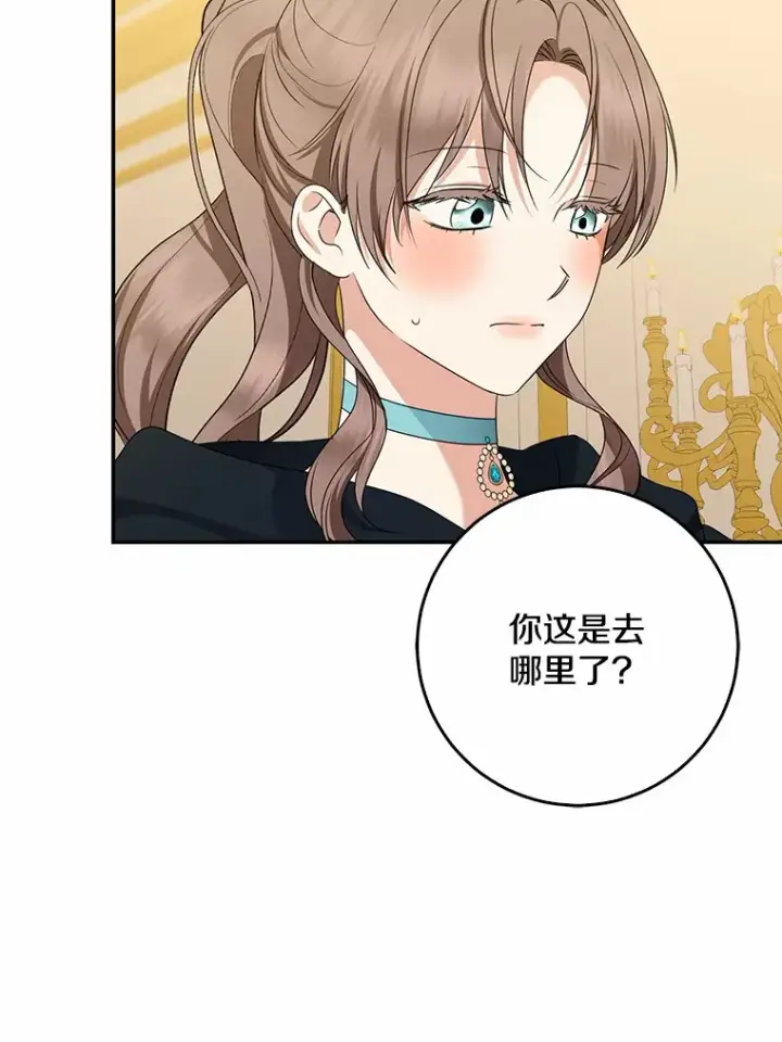 《我的暴君变成小孩儿了》48.物归原主图67