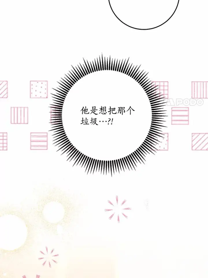 《我的暴君变成小孩儿了》48.物归原主图71