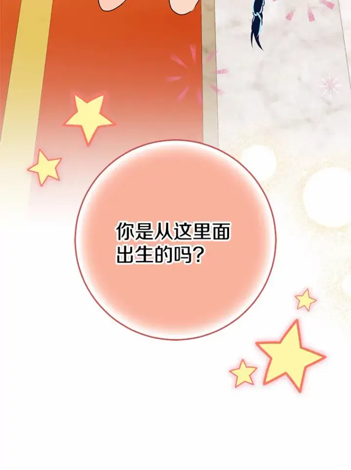 《我的暴君变成小孩儿了》48.物归原主图73