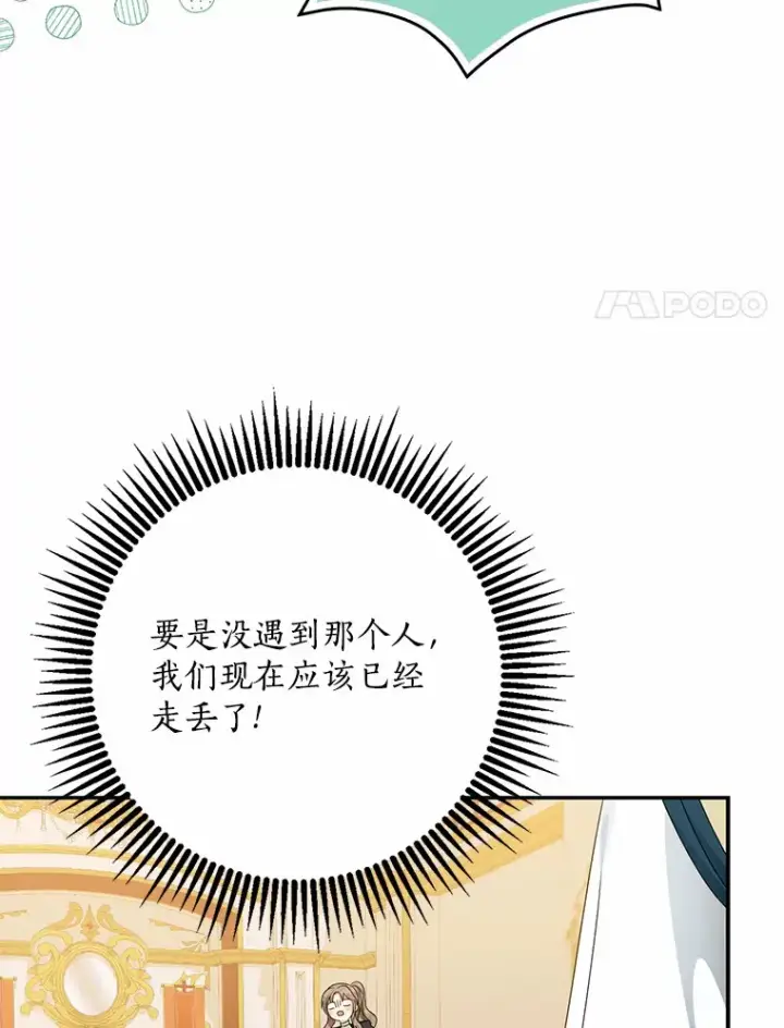 《我的暴君变成小孩儿了》48.物归原主图8
