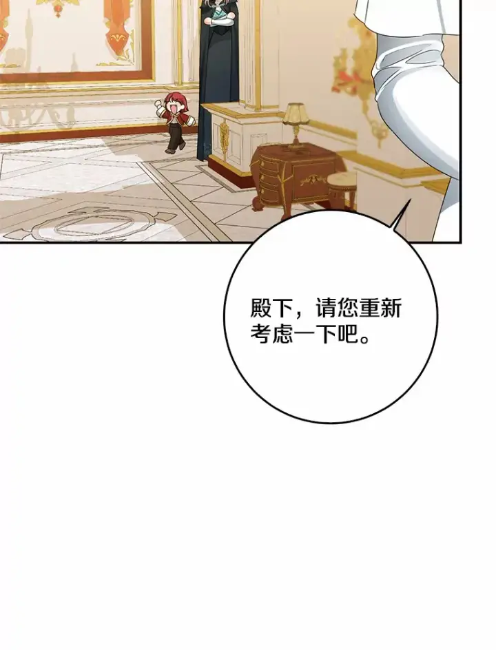 《我的暴君变成小孩儿了》48.物归原主图9