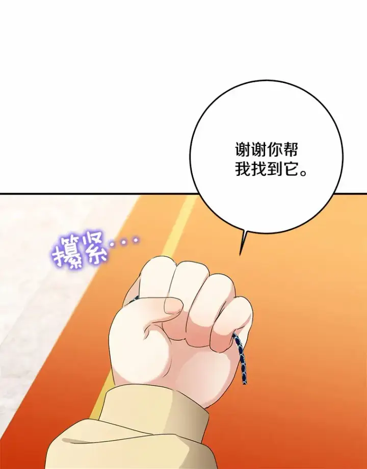 《我的暴君变成小孩儿了》48.物归原主图90