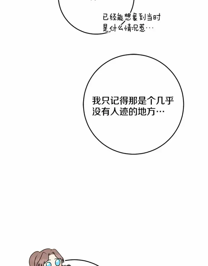 《我的暴君变成小孩儿了》48.物归原主图95