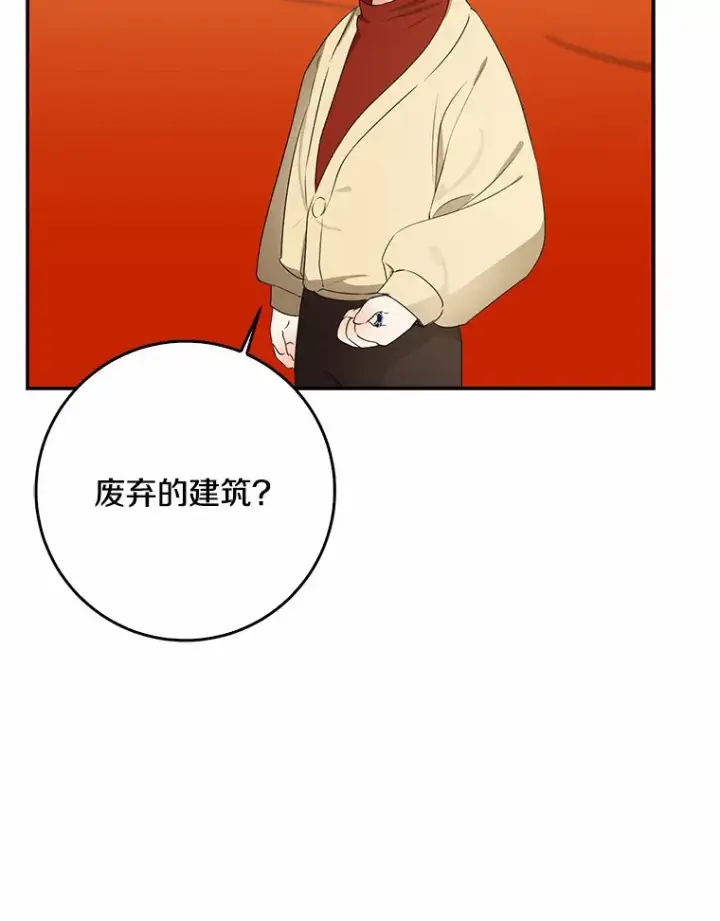 《我的暴君变成小孩儿了》48.物归原主图97