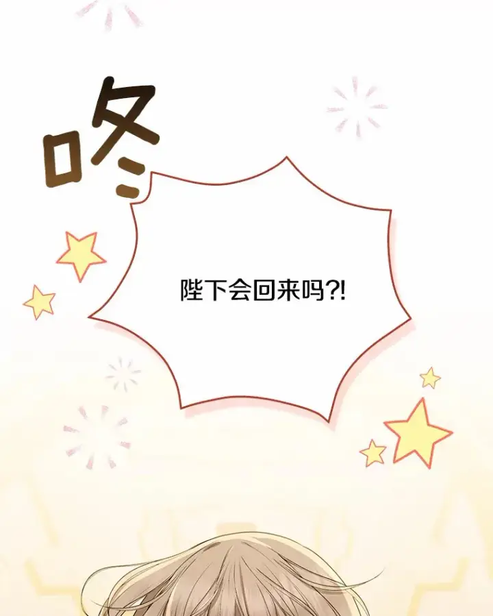 《我的暴君变成小孩儿了》49.那一天（1）图10
