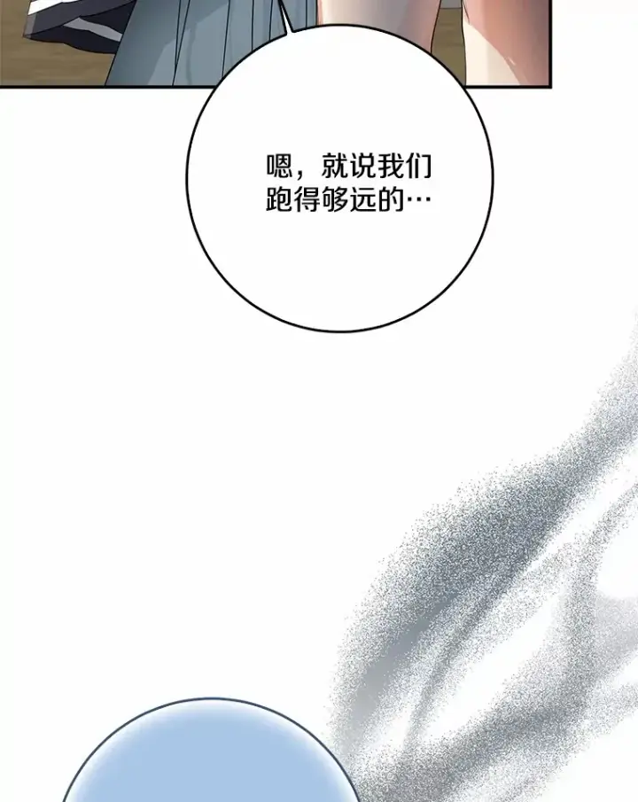 《我的暴君变成小孩儿了》49.那一天（1）图106