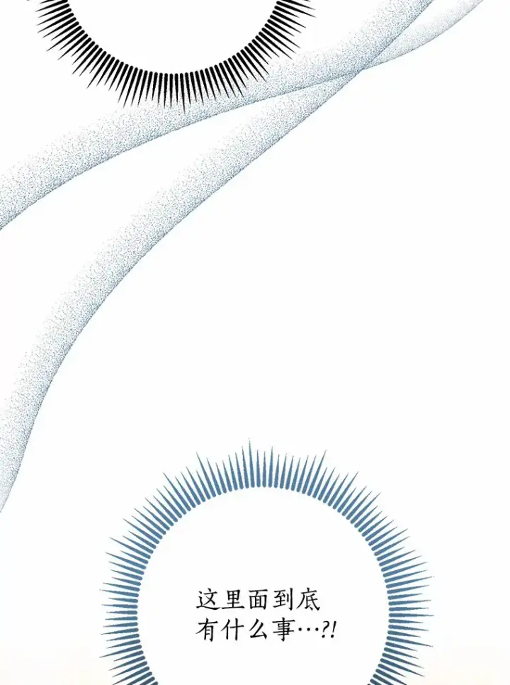 《我的暴君变成小孩儿了》49.那一天（1）图114