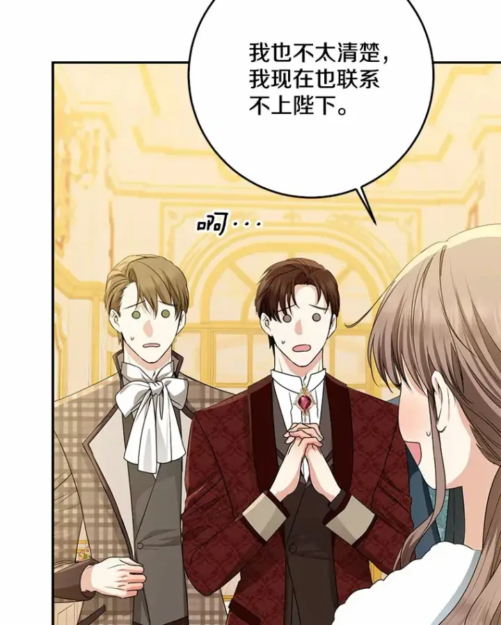 《我的暴君变成小孩儿了》49.那一天（1）图13