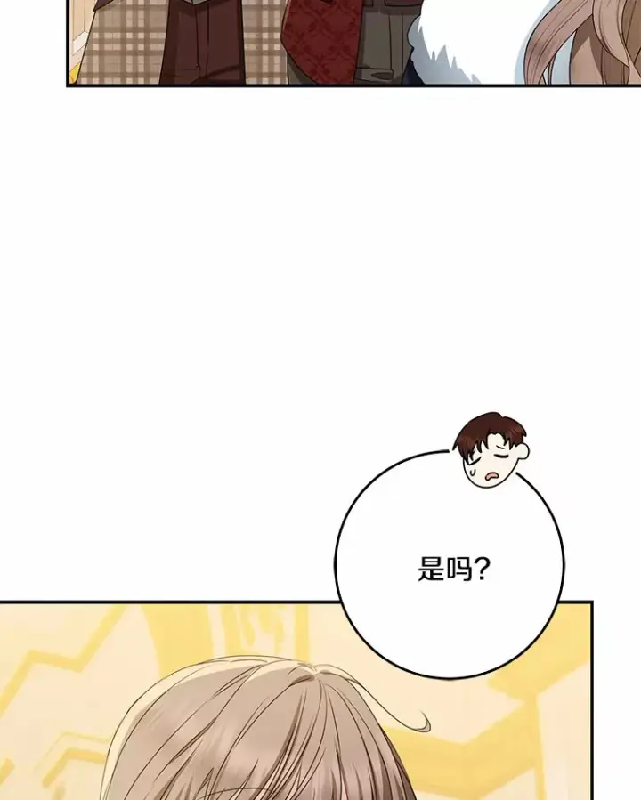 《我的暴君变成小孩儿了》49.那一天（1）图14