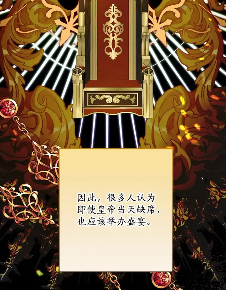 《我的暴君变成小孩儿了》49.那一天（1）图19