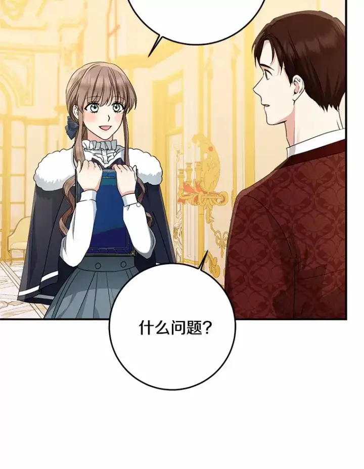 《我的暴君变成小孩儿了》49.那一天（1）图23
