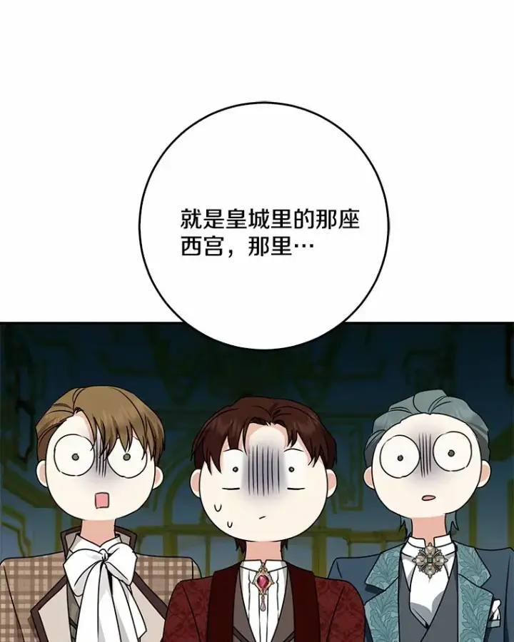 《我的暴君变成小孩儿了》49.那一天（1）图24
