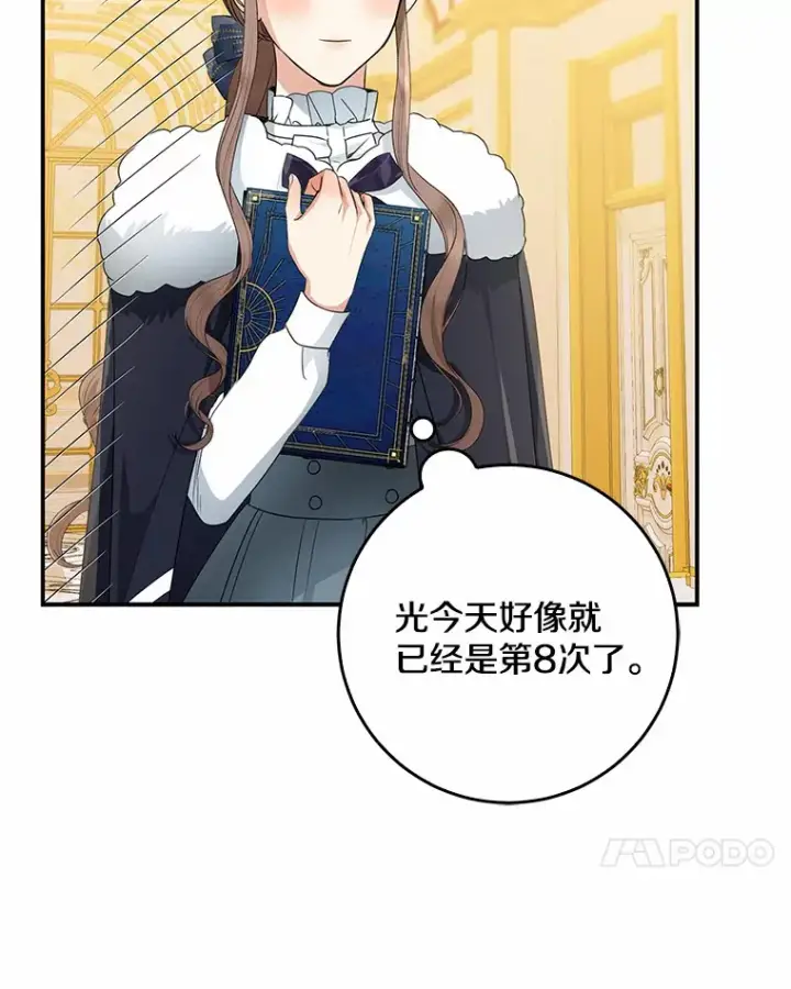 《我的暴君变成小孩儿了》49.那一天（1）图28