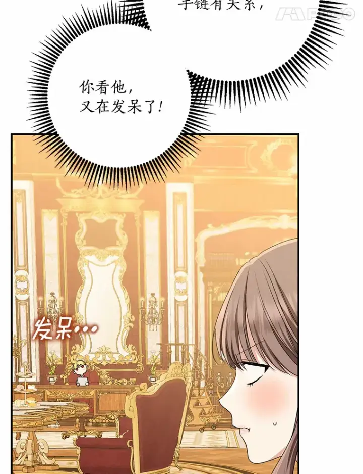 《我的暴君变成小孩儿了》49.那一天（1）图39