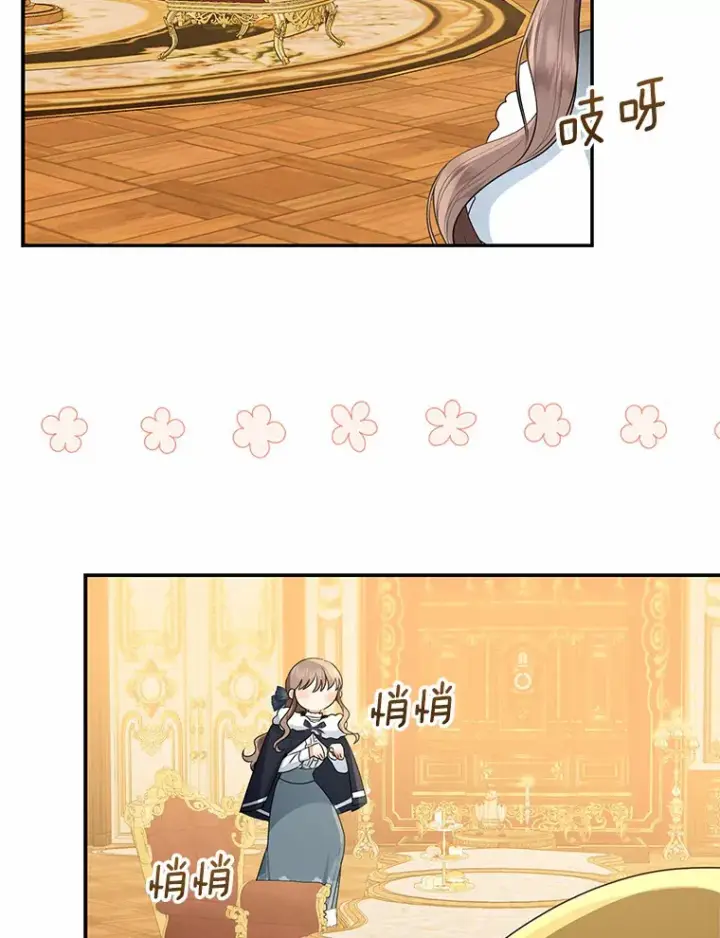 《我的暴君变成小孩儿了》49.那一天（1）图40