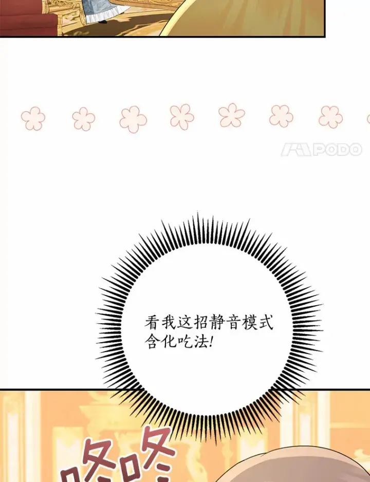 《我的暴君变成小孩儿了》49.那一天（1）图42
