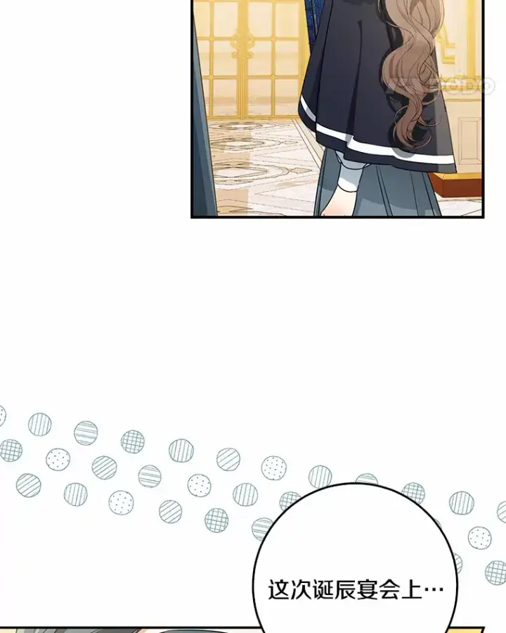 《我的暴君变成小孩儿了》49.那一天（1）图5